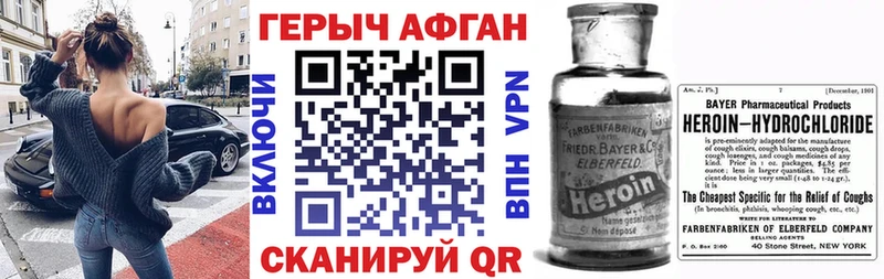 где продают наркотики  Иннополис  ГЕРОИН белый 