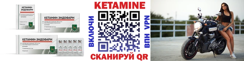 Кетамин ketamine  Иннополис 