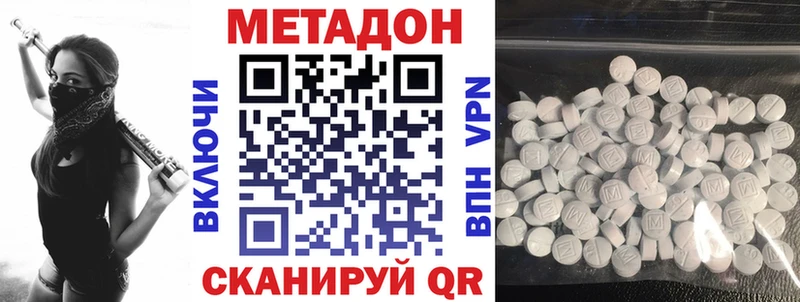 МЕТАДОН кристалл  где найти наркотики  Иннополис 